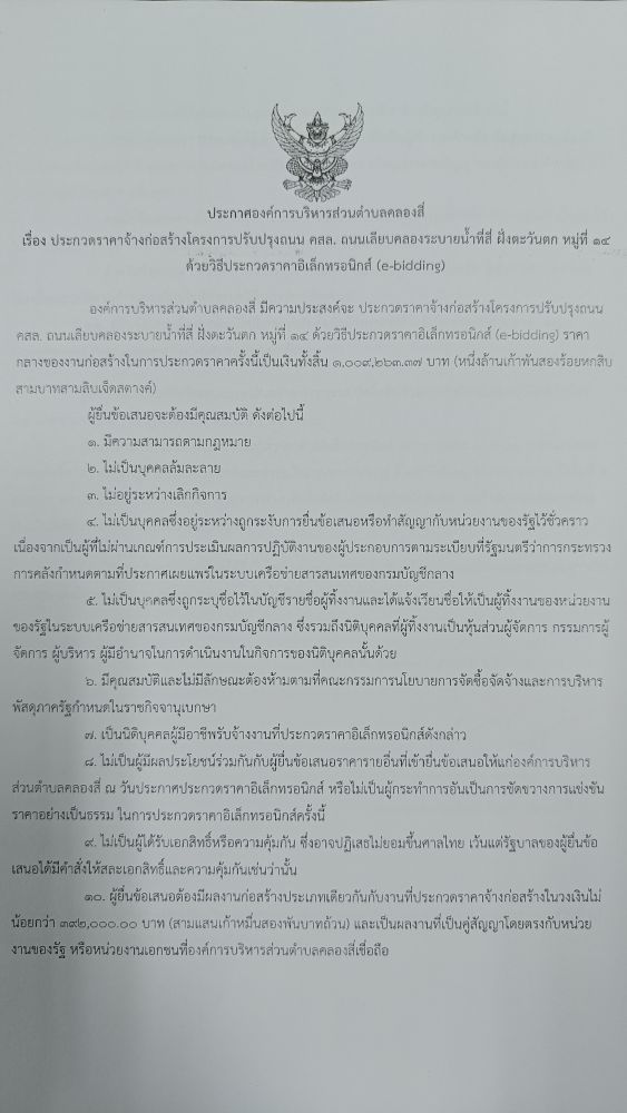 IMG20220418084930
