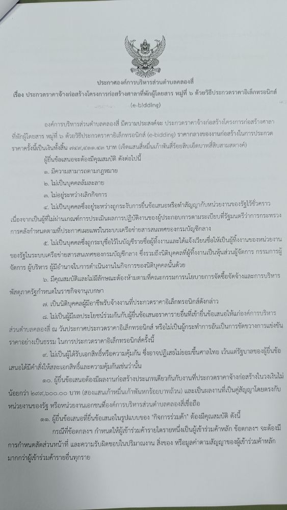IMG20220418085024