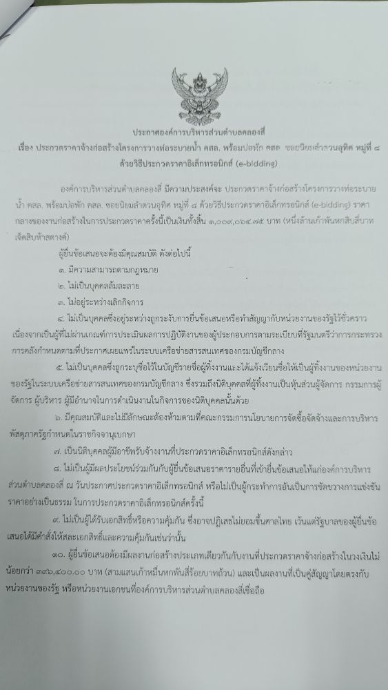 IMG20220418085114
