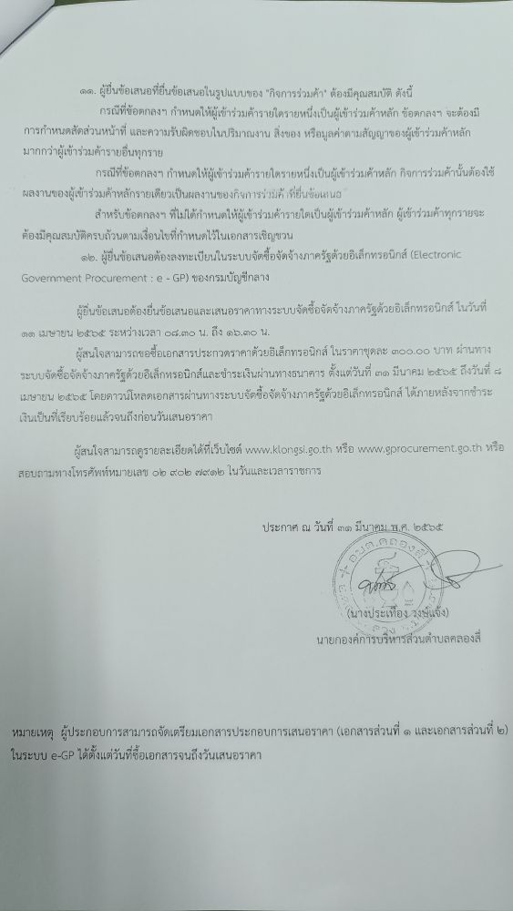 IMG20220418085128